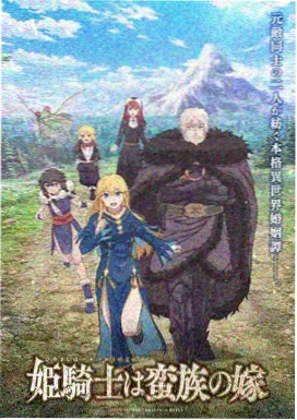 成全世界机械心新番动画在线